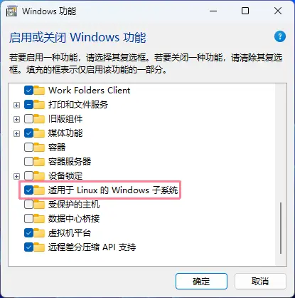 Windows 功能列表